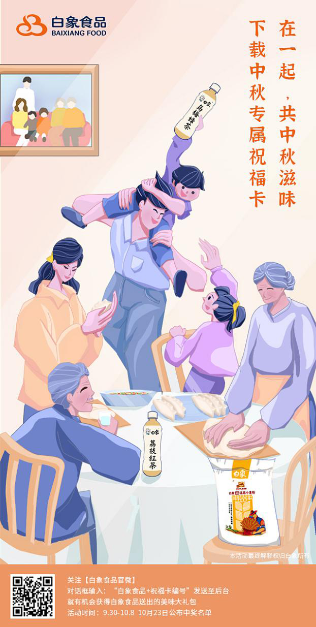 白象食品：堅(jiān)守社會責(zé)任，給予幸福陪伴