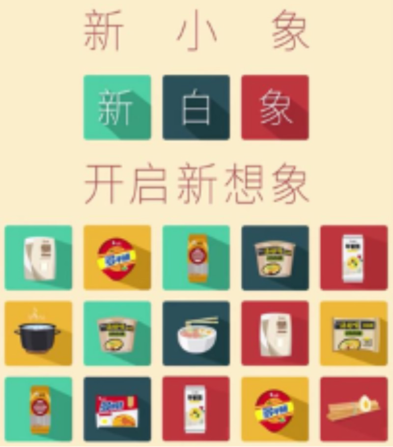 “新白象”煥新而來，白象食品啟用全新Logo設計