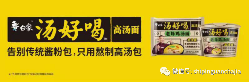 不懼疫情逆勢(shì)上揚(yáng)，白象食品的2021年為何如此值得期待？