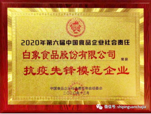 不懼疫情逆勢(shì)上揚(yáng)，白象食品的2021年為何如此值得期待？